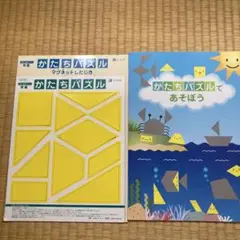 かたちパズルと時計付き絵本