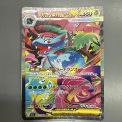 メガフシギバナEX SAR おまけ付き