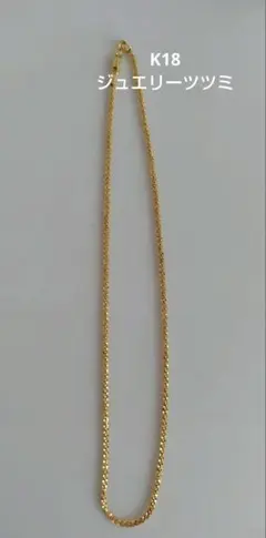 K18 ネックレス チェーン 40cm