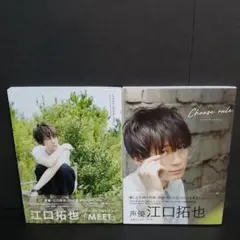 江口拓也 セカンドフォトブック 『 CHOOSE RULE 』*