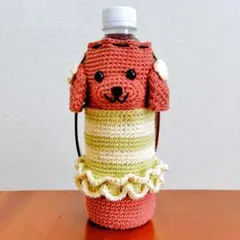 トイプードル(茶色)のペットボトルカバー＊水筒カバー＊あみぐるみ
