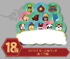 だいにぐるーぷ　レア缶バッジ以外コンプリート　12個まとめ