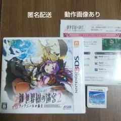 新・世界樹の迷宮2 ファフニールの騎士