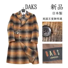 106 新品 27万 DAKS 高級チェック メンズ チェスターコート ビジネス