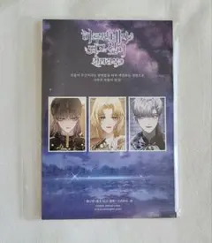 君の全てを奪いたい 韓国漫画 全巻豪華版+グッズ 絶版有 新品 LINEマンガ 6120IctopKL._UF350,350_QL50_.jpg