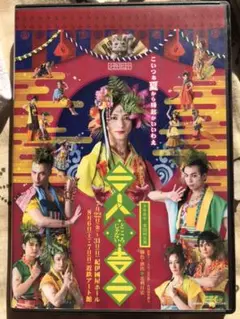 2025年最新】三人どころじゃない吉三の人気アイテム - メルカリ