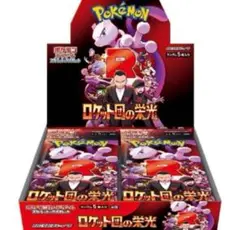 ロケット団の栄光1BOX分 30パック