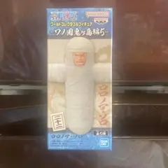 【ロロノア•ゾロ】ワンピース　ワーコレ　ワノ国鬼ヶ島編５