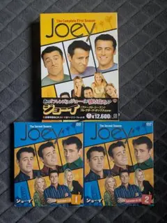 ジョーイ DVD BOX Season1 Season2 全巻セット