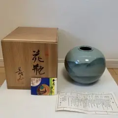 九谷焼 山上義正 花瓶 灰釉玉椿
