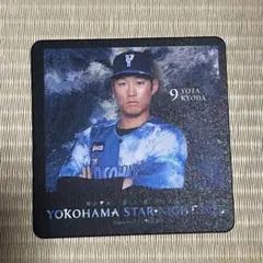 横浜DeNAベイスターズ スターナイト2025 限定コースター 京田陽太