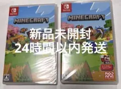 新品未開封マインクラフトSwitchソフトセット