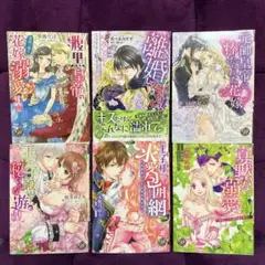 女性漫画　乙女ドルチェコミックス6冊　高橋依摘他　バラ売り対応