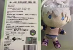 ハンターハンター 中国限定 ポップアップ キルア めいぐるみ
