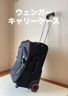 WENGER ウェンガー　キャリーバッグ　A4 PC収納　スーツケース　ビジネス WEN ビジネスバック ウェンガー WENGER 特別セット豪華2点セット