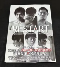 RESTART 龍神NIPPON 2014 全日本男子バレーボールチーム写真集 RESTART 2014龍神NIPPON 全日本男子バレーボールチーム写真集