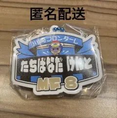 橘田健人 川崎フロンターレ ドン・キホーテ POP職人アクリルキーホルダー