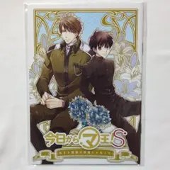 2025年最新】今日からマ王 小冊子の人気アイテム - メルカリ
