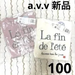 2枚セット【未使用】a.v.v 接触冷感　ロゴ刺繍Tシャツ　100 白　ピンク