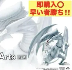 遊戯王カードゲーム　Equal Arts 青眼の白龍 ③