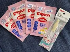 未使用　Pigeon ミルクポンS 2個入り ×4袋 と乳首ブラシ 1個 まとめ