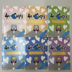あいのり　DVD 全6巻　全巻セット　レンタル落ち
