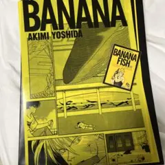 BANANA FISH エンタメくじ 13 クリアファイル