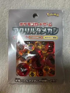 ポケカ　ダメカン　新品　ダメージカウンター　アクリル　未開封　未使用