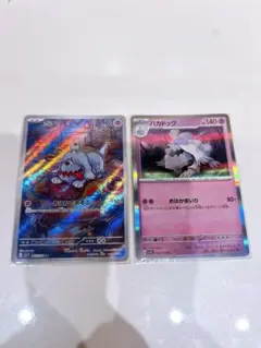 ボチ ハカドッグ 2枚セット ポケモンカード