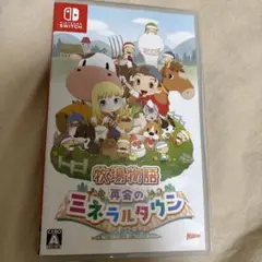 牧場物語 再会のミネラルタウン