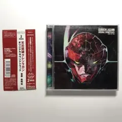 2025年最新】天元突破グレンラガン オリジナル・サウンド