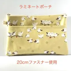 ラミネートポーチ　シマエナガ