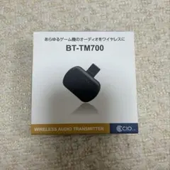 BT-TM700 ワイヤレスオーディオトランスミッター