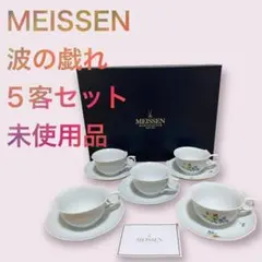 マイセン Meissen カップu0026ソーサー 波の戯れ スイートピー 花柄 5客