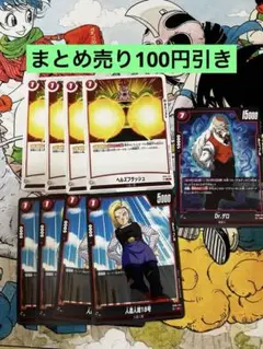 18号 キャントリ ヘルズフラッシュ スーパーコンボ フュージョンワールド