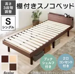 【大人気‼️】おしゃれデザイン⭐️すのこベッド⭐️