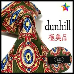 極美品✨ ダンヒル ネクタイ シルク ダークグリーン 深緑