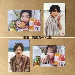 timelesz FAM 通常盤 両面トレカ 2枚セット