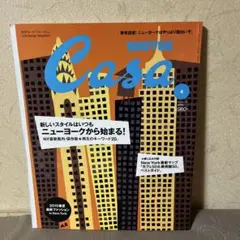 BRUTUS Casa 4 980円