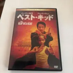 ベスト・キッド コレクターズ・エディション