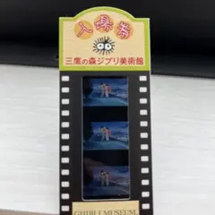 2025年最新】耳をすませば セル画の人気アイテム - メルカリ
