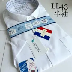山喜★半袖ワイシャツ★LLサイズ43★形状安定★細襟仕様テンセル50%ポリ50%