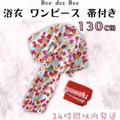キッズ 浴衣 セパレート ワンピース 女の子 130㎝ 祭 夏