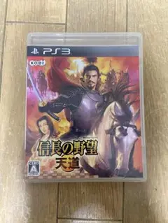 信長の野望 天道 PS3