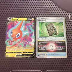 ポケモンカード　ロトムv そくせきじゅうでん　森の封印石　R レア仕様