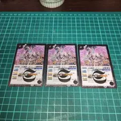 バトスピ　天馬機獣ペガスペース