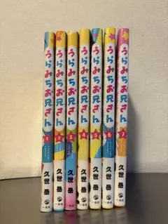 うらみちおにいさん　1〜7巻セット売り