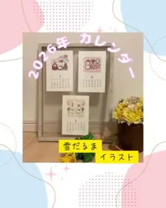 2026 カレンダー　ハガキサイズ　イラスト　雪だるま　ハンドメイド