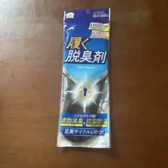 Silica Comfort 履く脱臭剤20.0〜28.0cm インソール