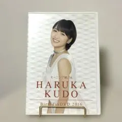 工藤遥 BirthdayDVD 2016